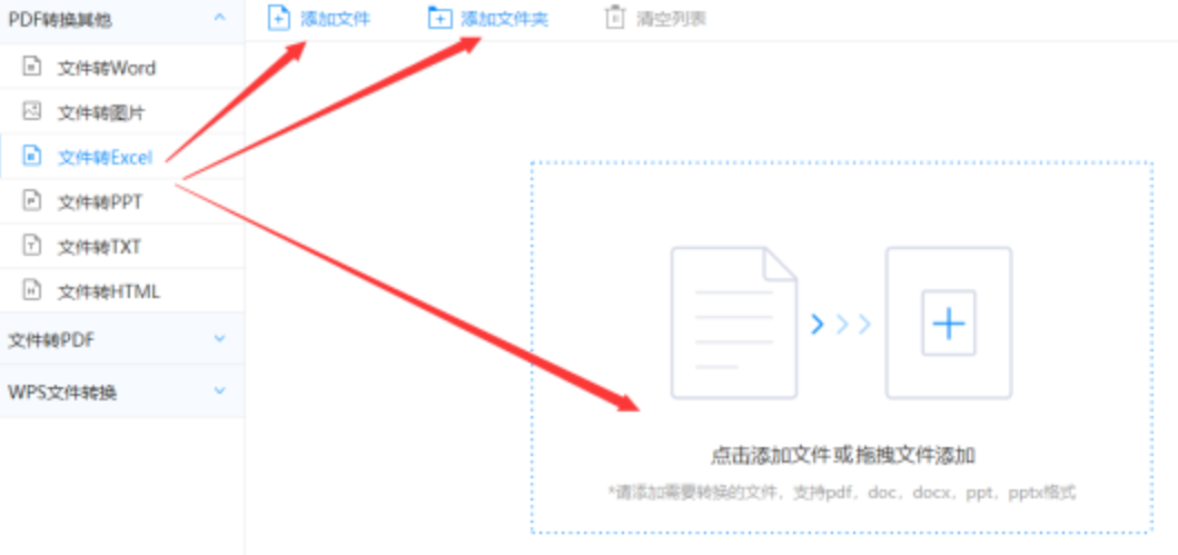 澳门各大游戏网站使用讲解 - 选择文件格式